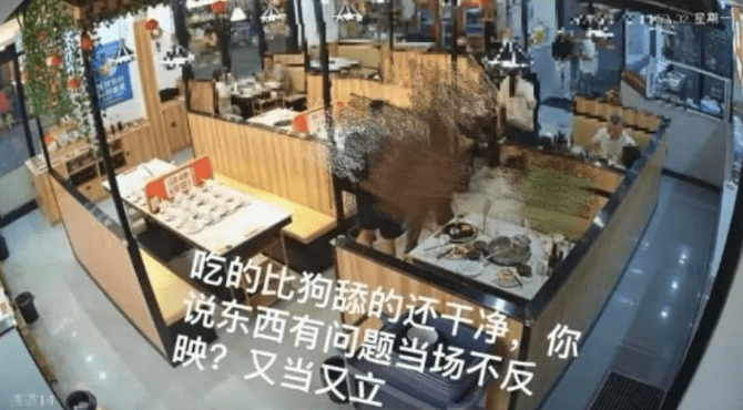杭州餐廳發文辱罵顧客「吃的比狗舔的還乾淨」。極目新聞 杭州餐廳發文辱罵顧客「吃的比狗舔的還乾淨」。極目新聞