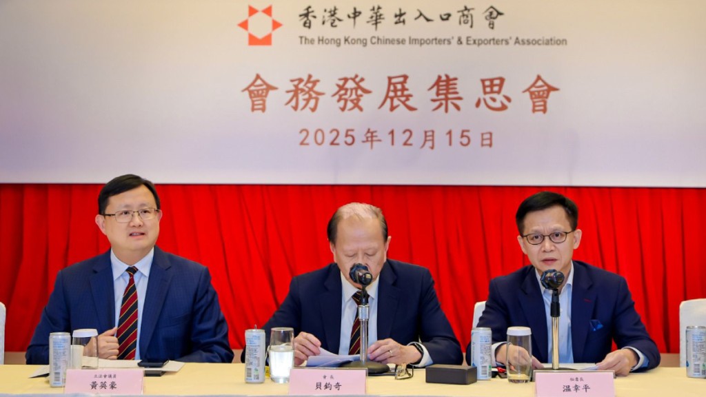 中出商會舉辦集思會，會長貝鈞奇（中）講話，秘書長温幸平（右）主持，左為黃英豪。