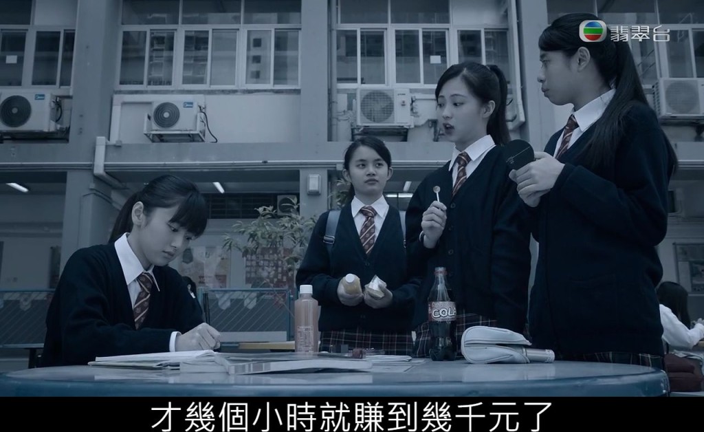 Miu Miu（右二）在剧中角色介绍Yuki（左一）做援交。（电视截图）