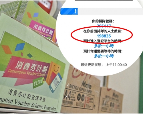 早上11時左右,排隊人數增至19.9萬。小圖為網上截圖
