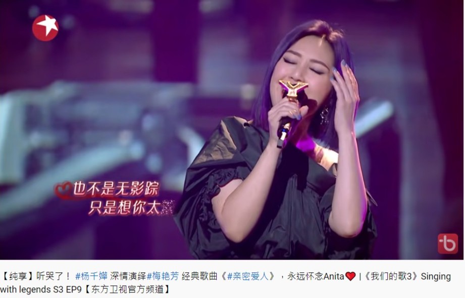 千嬅在節目表演梅姐的經典作品。