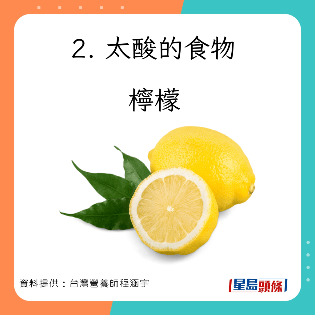 營養師程涵宇指要避免吃5類刺激發炎的粘膜的食物。