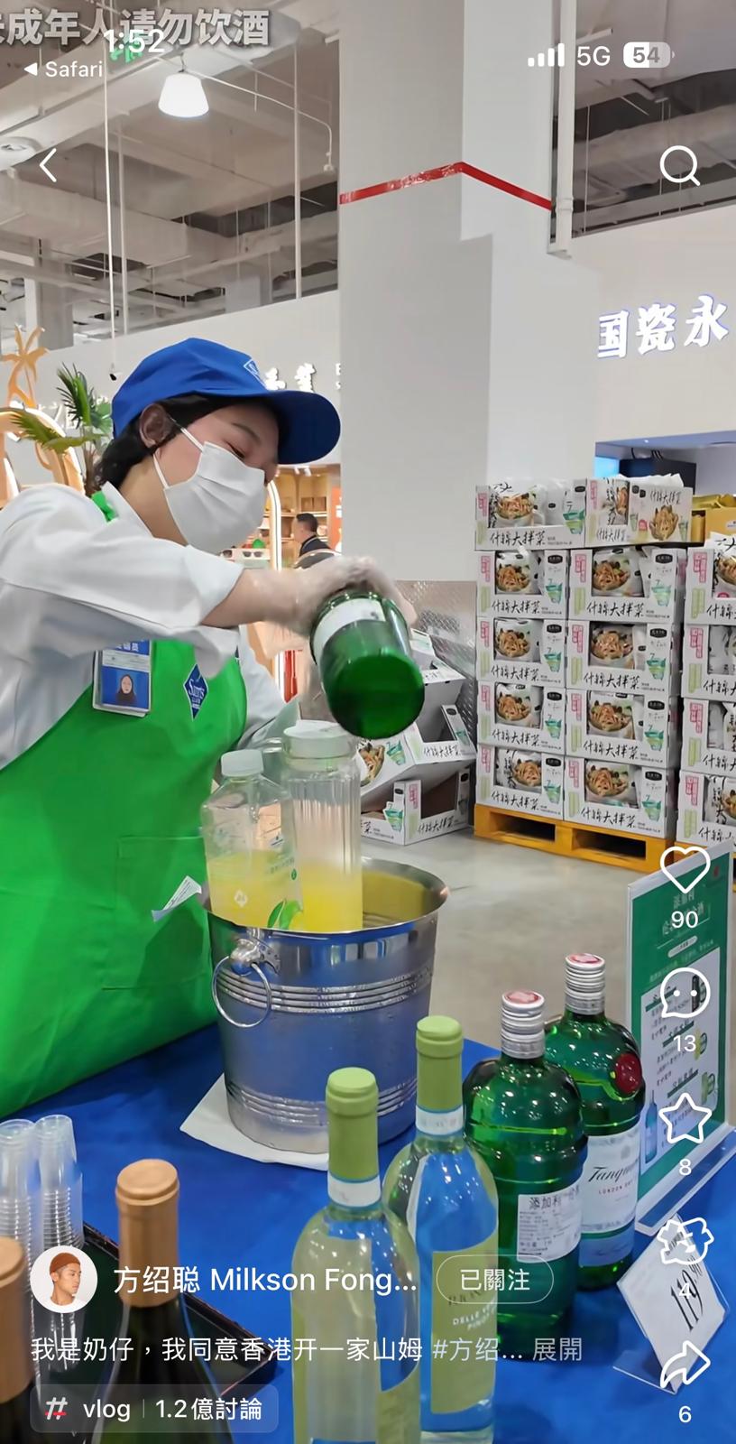 方紹聰要求售貨員調濃度高一點的酒給他。 方紹聰要求售貨員調濃度高一點的酒給他。