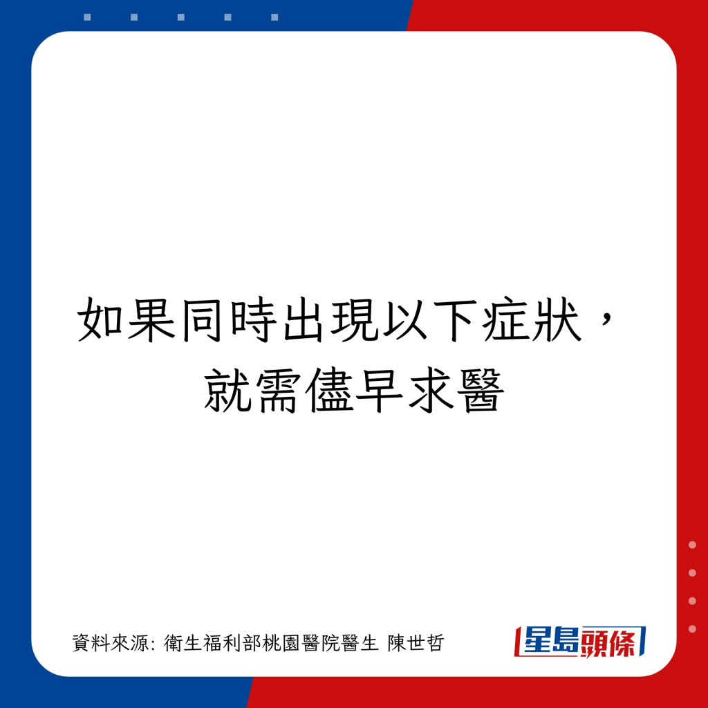 隔夜菜中毒｜急性腸胃炎常見症狀 如果同時出現以下症狀，就需儘早求醫