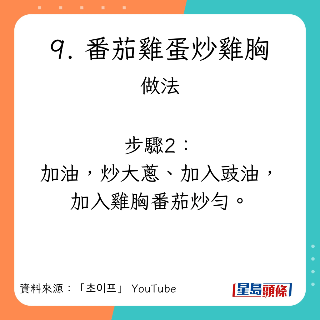 10款低卡高蛋白質減肥餐單