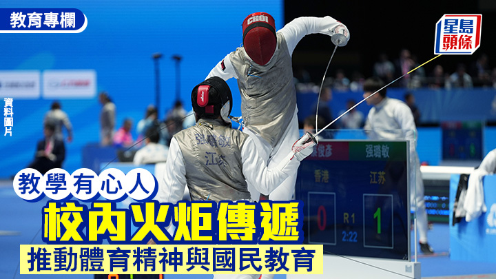 校內火炬傳遞 推動體育精神與國民教育｜教學有心人