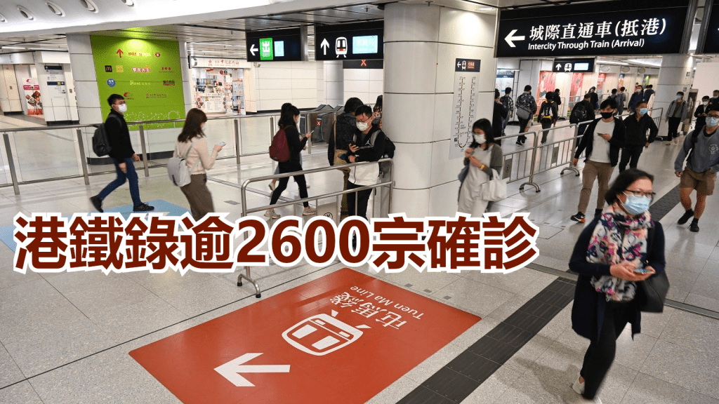 港鐵內部疫情持續擴大。資料圖片