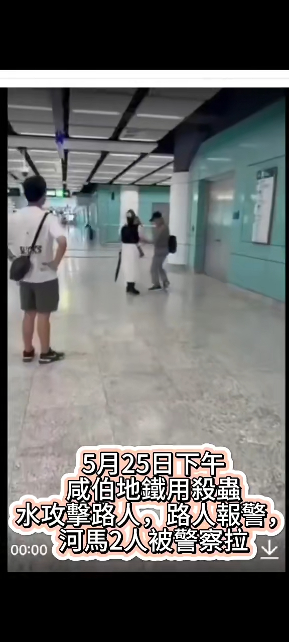 有網民拍到何伯在港鐵兆康站,疑用殺蟲水向途人狂噴。 有網民拍到何伯在港鐵兆康站,疑用殺蟲水向途人狂噴。