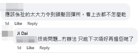 facebook截圖（資料來源：Ji Dai＠facebook良景居民(良田新氣象) 田景、新圍）