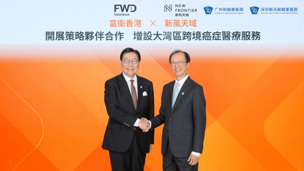 富衛夥新風天域增設大灣區跨境癌症醫療服務