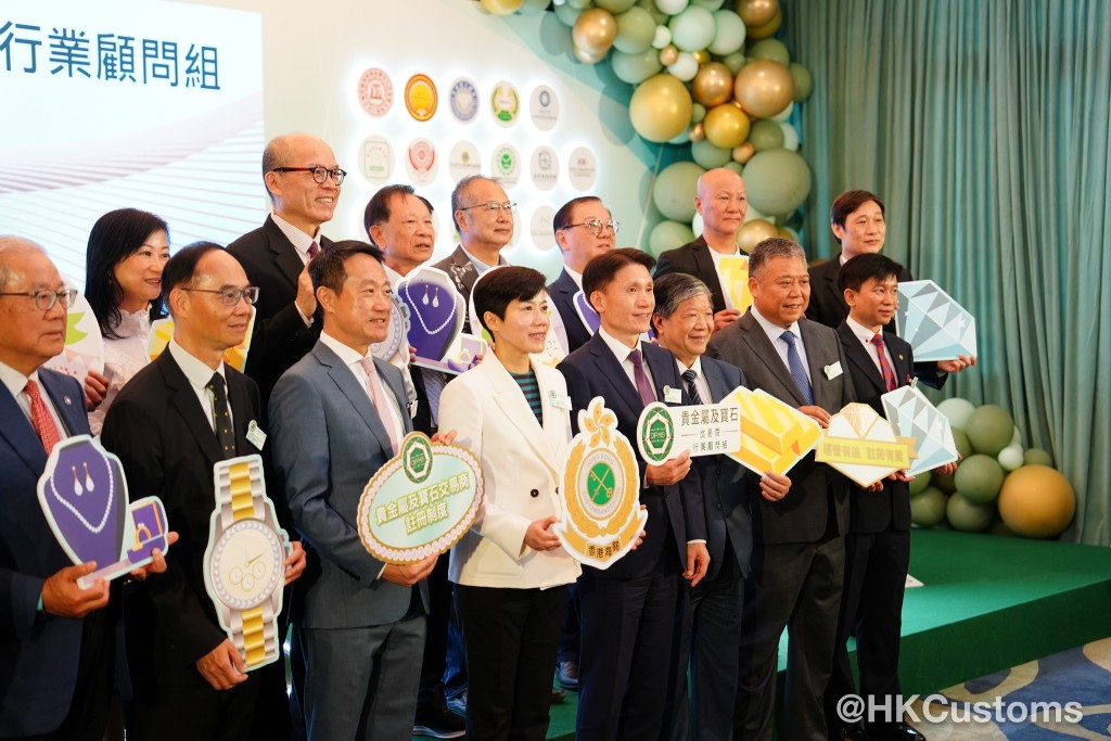 香港海關今日（6日）宣布成立「貴金屬及寶石交易商行業顧問組」，並在海關總部大樓舉行第一屆顧問組就職典禮。海關fb