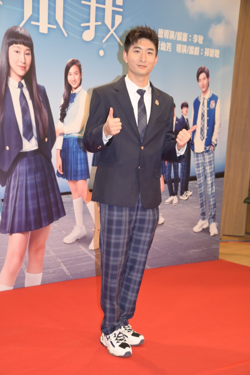 張馳豪在劇中演校草。
