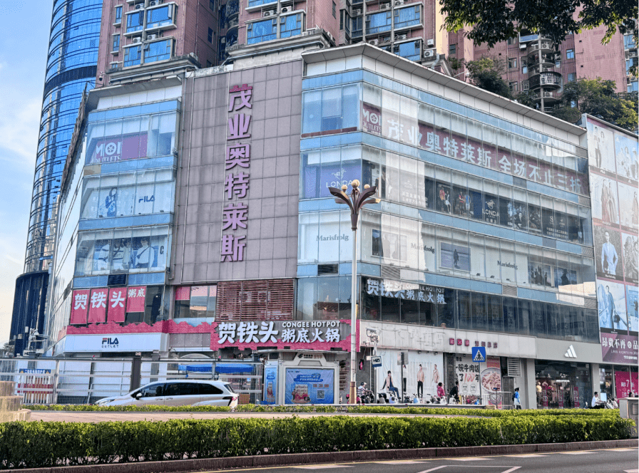 茂業奧特萊斯距離羅湖口岸僅兩個地鐵站,掃平貨夠方便。 茂業奧特萊斯距離羅湖口岸僅兩個地鐵站,掃平貨夠方便。