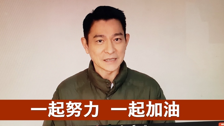 劉德華拍片支持抗疫,望港人發揮獅子山下精神。
