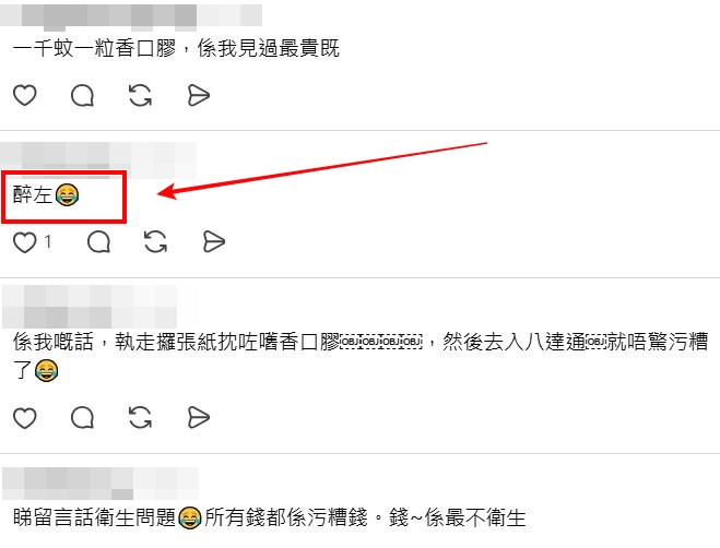 Threads截圖（資料來源：cornergod2_hk＠Threads）