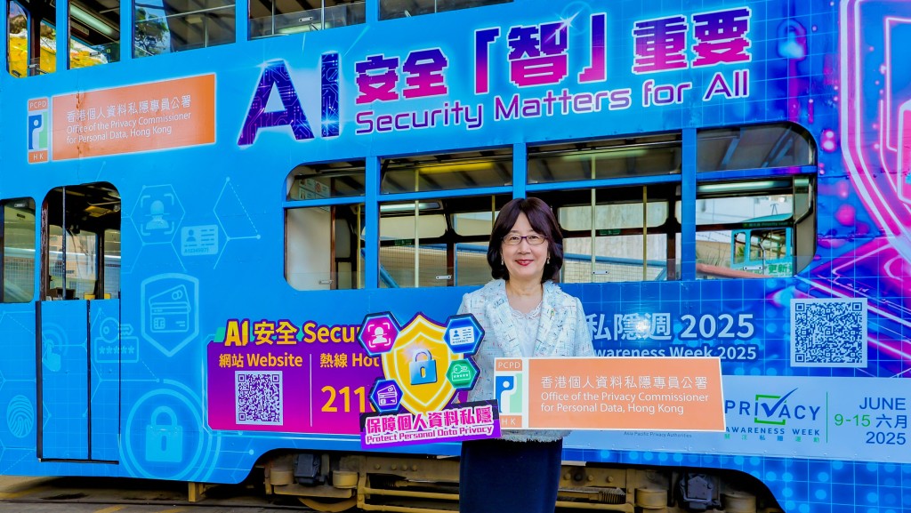 私隱專員公署「關注私隱週2025」 推一連串推廣及教育活動 促進AI安全