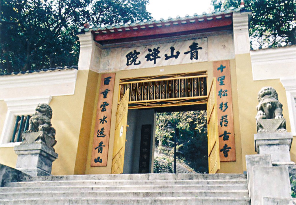 青山禪院,又名青山寺。資料圖片 青山禪院,又名青山寺。資料圖片