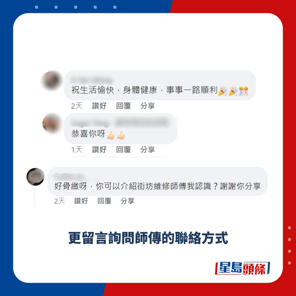 更留言询问师传的联络方式