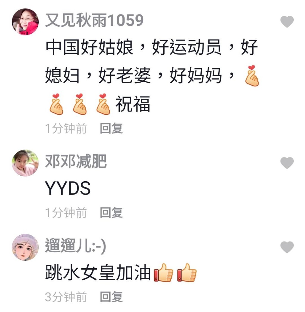 網民讚晶晶很可愛!