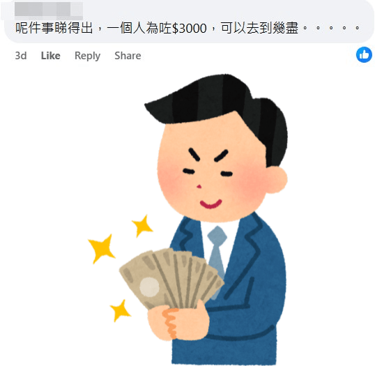 網民：呢件事睇得出，一個人為咗$3000，可以去到幾盡......。fb「公屋討論區 - 香港facebook群組」截圖