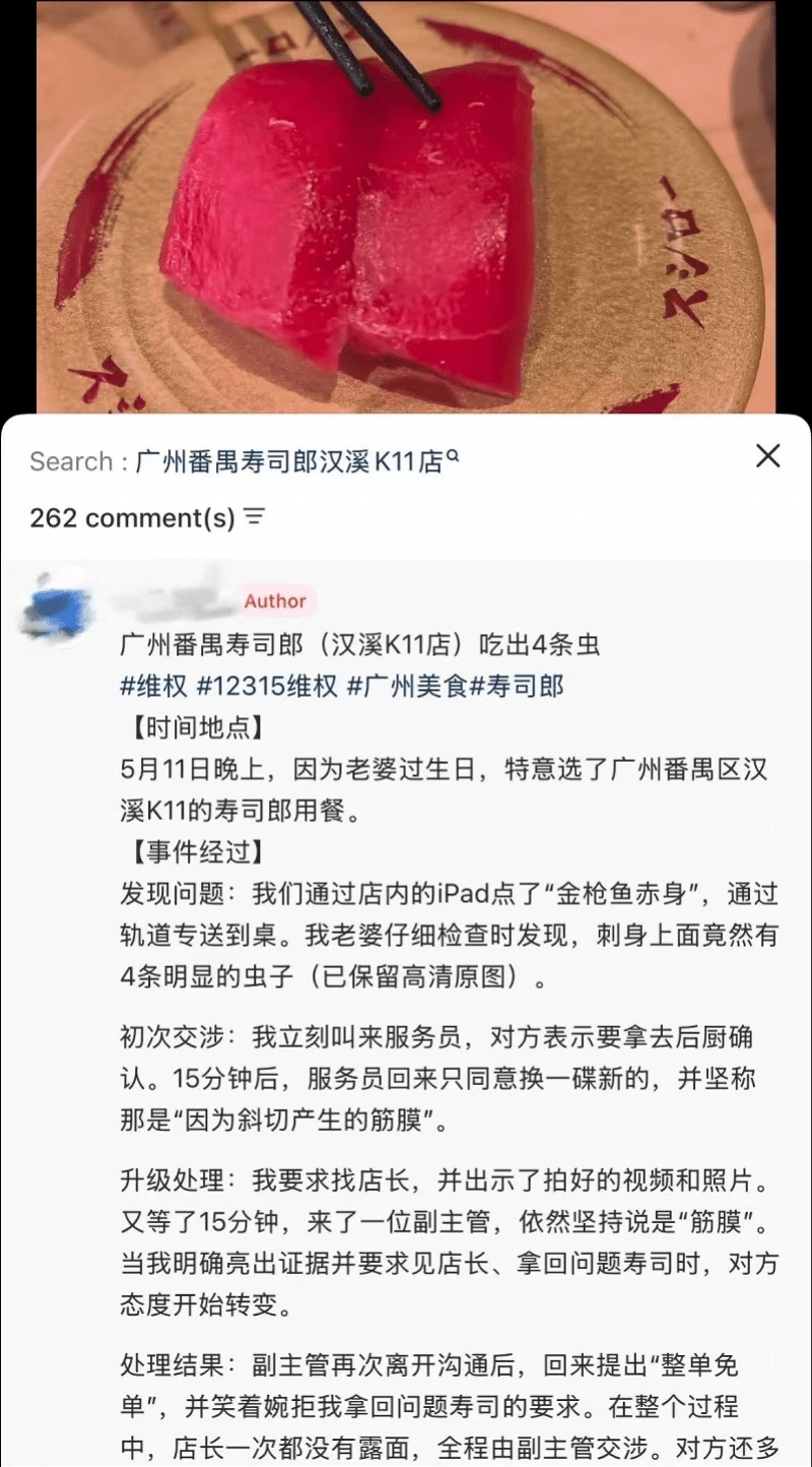 食客早前在網上的投訴發文已刪除。