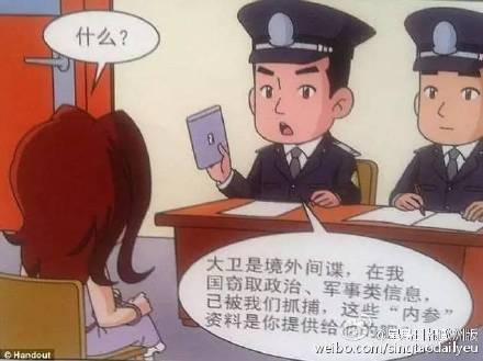 内地漫画宣传防间谍，警告女公务员严防美男计。网上图片
