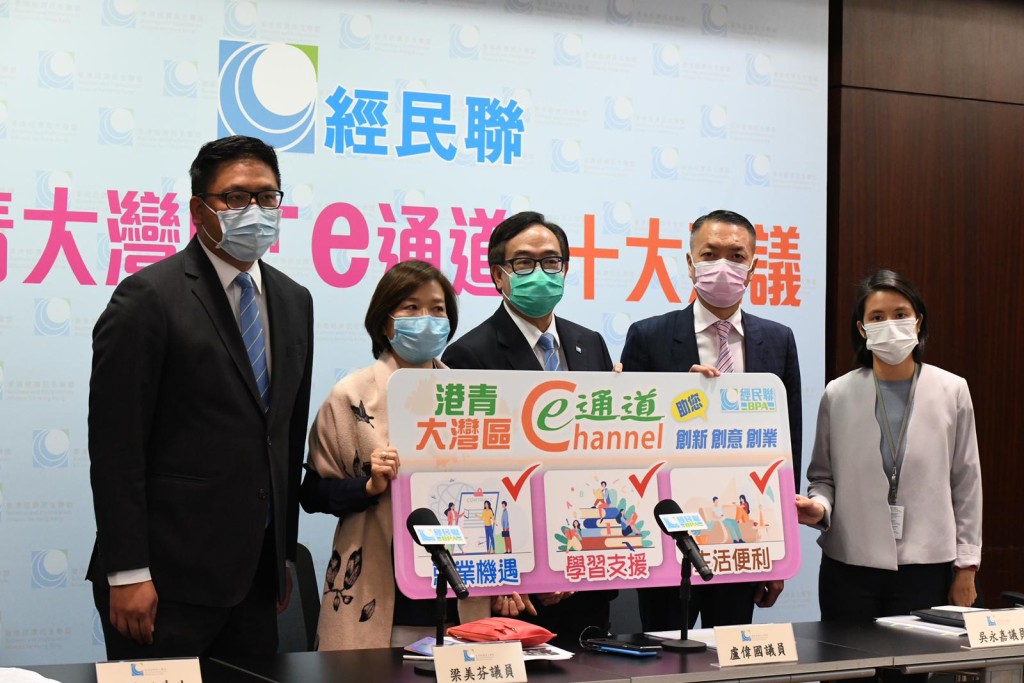 經民聯倡設「港青大灣區e通道」。褚樂琪攝