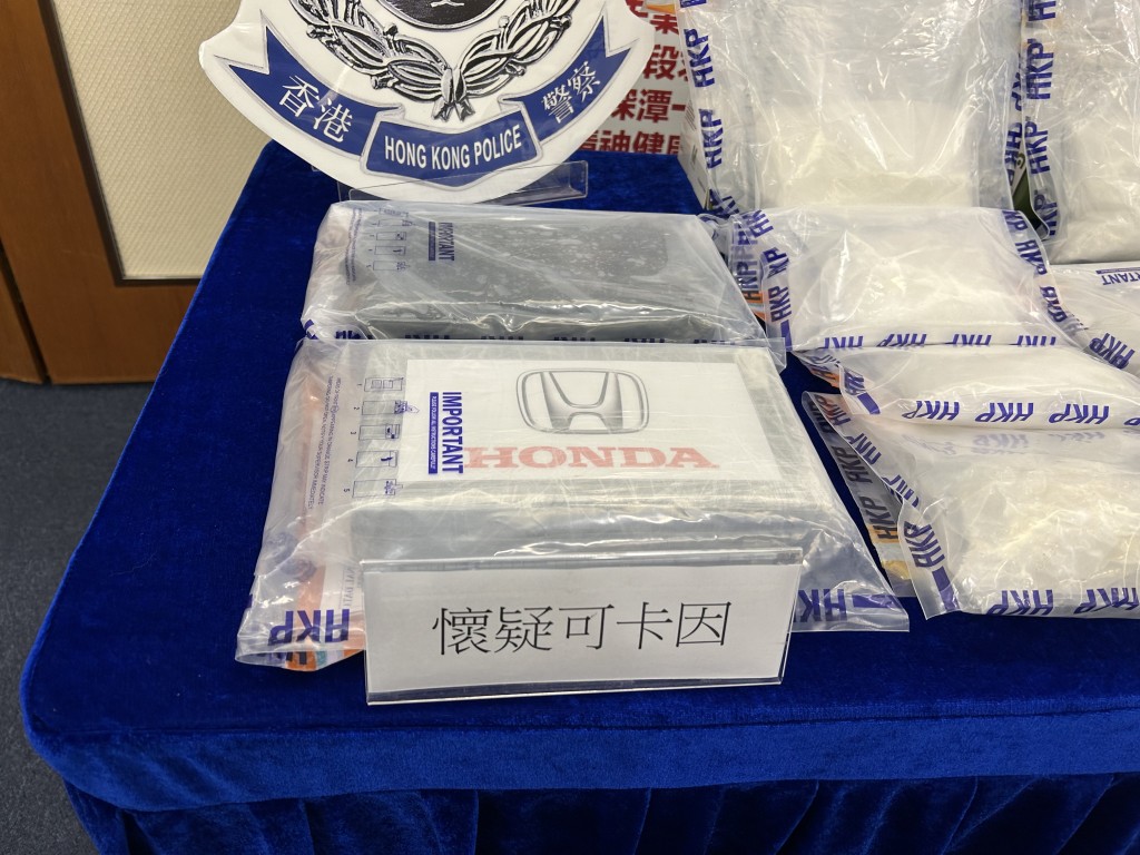 涉案可卡因。 涉案可卡因。