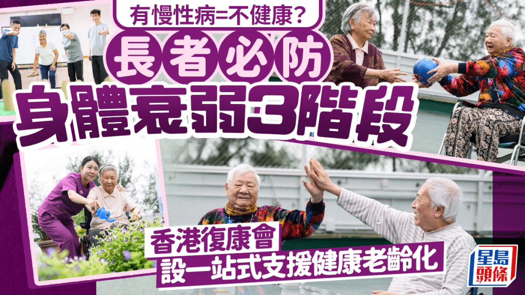 P:\_Exchange\_keyframe\20261013\health\20261013_health_Healthy Ageing