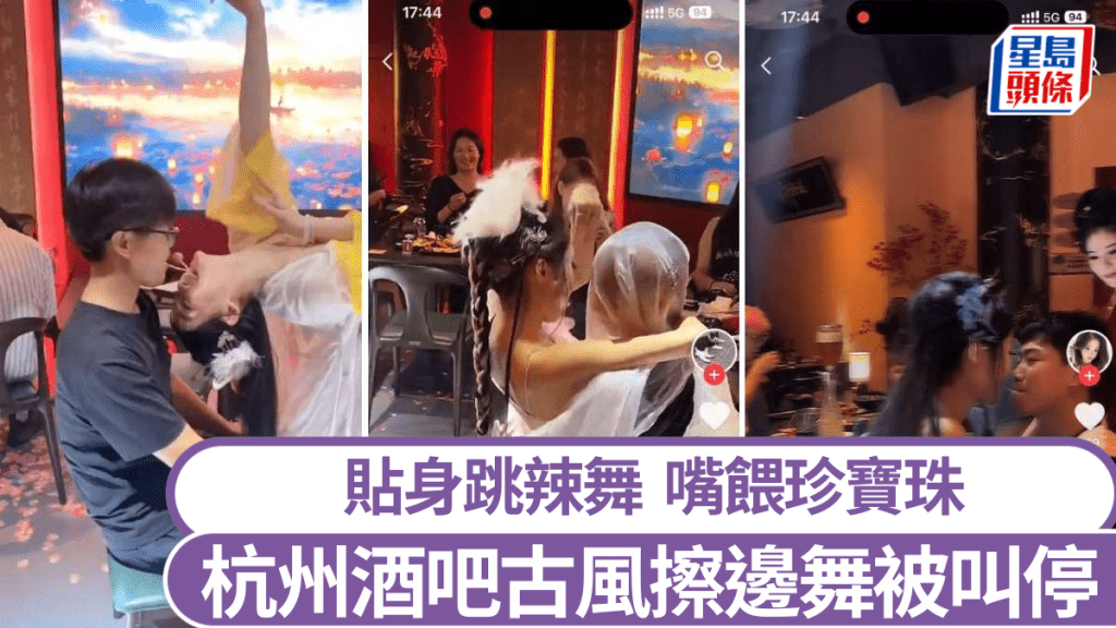 杭州有酒吧被質疑提供擦邊舞服務。抖音