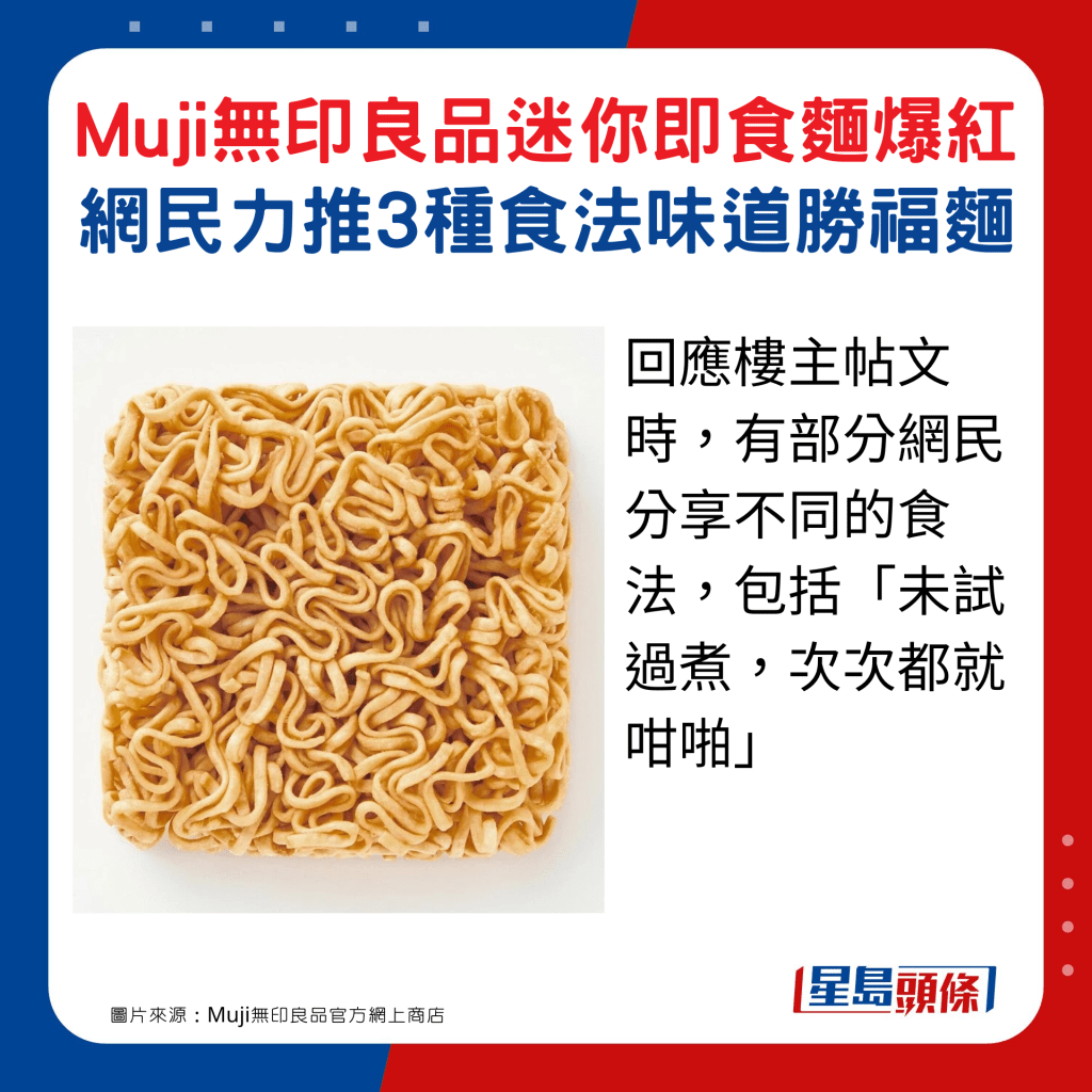 回應樓主帖文時，有部分網民分享不同的食法，包括「未試過煮，次次都就咁啪」