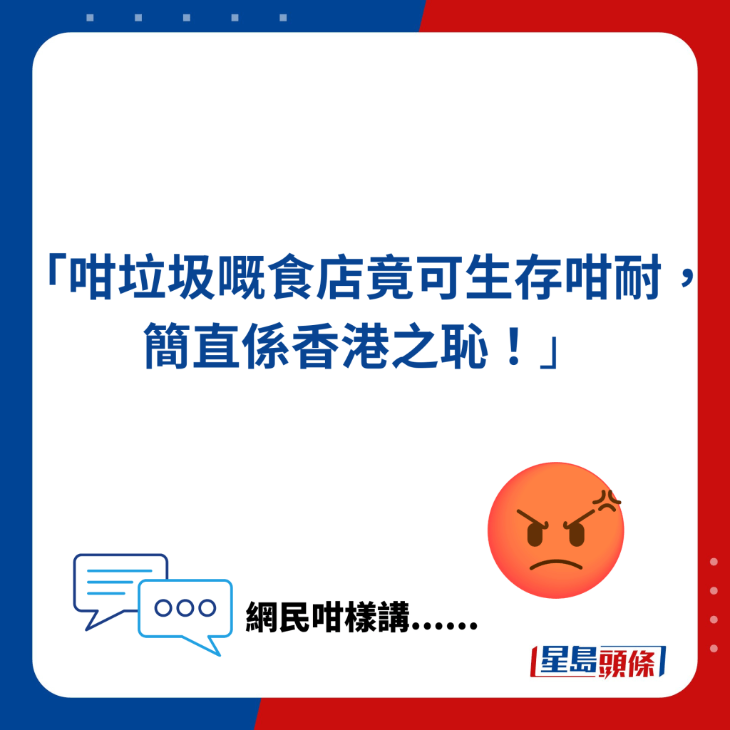 网民咁样讲......