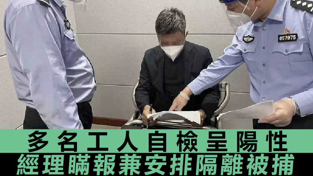 該總經理已被採取刑事強制措施。互聯網圖片