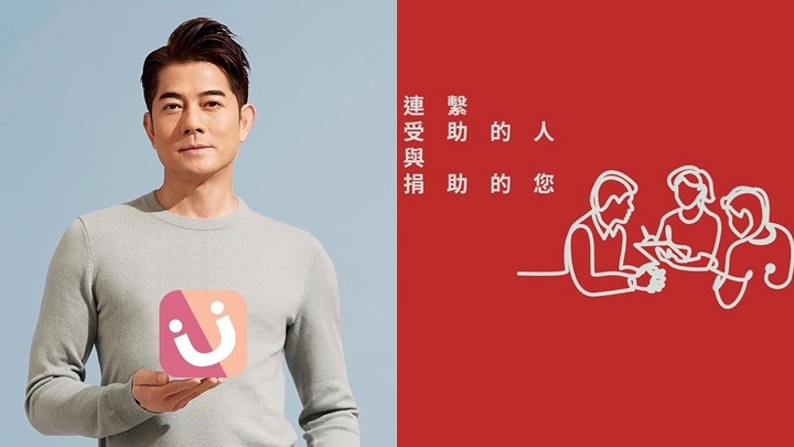 抗疫天王郭富城響應「愛互送」行動，率先捐助超過3萬件應援物品。