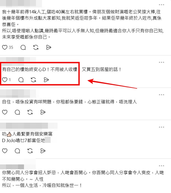 Threads截圖（資料來源：ashkli95＠Threads）