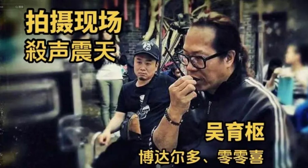 吴育枢近年以动作导演的身份参与内地电影拍摄工作。