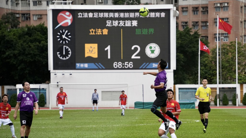 立法會足球隊與香港旅遊界足球體育會,今日踢友誼賽。(蘇正謙攝)