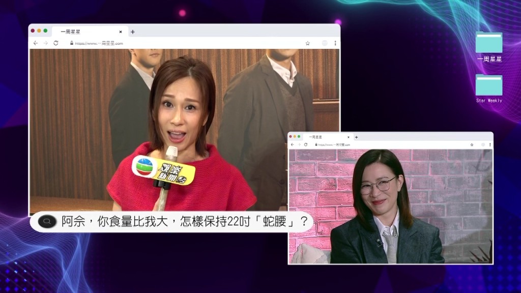 佘詩曼被閨密文頌嫻指控擁有「千年佘腰」。