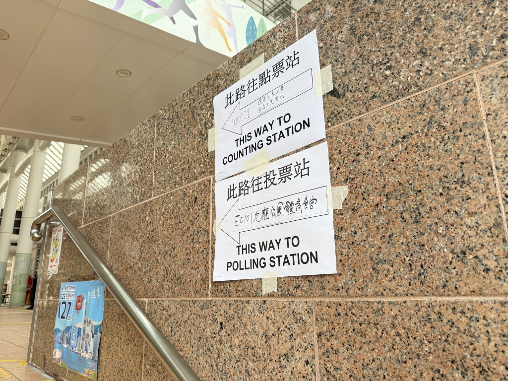 其中一個專屬投票站設於九龍公園體育館內舞蹈室。 其中一個專屬投票站設於九龍公園體育館內舞蹈室。