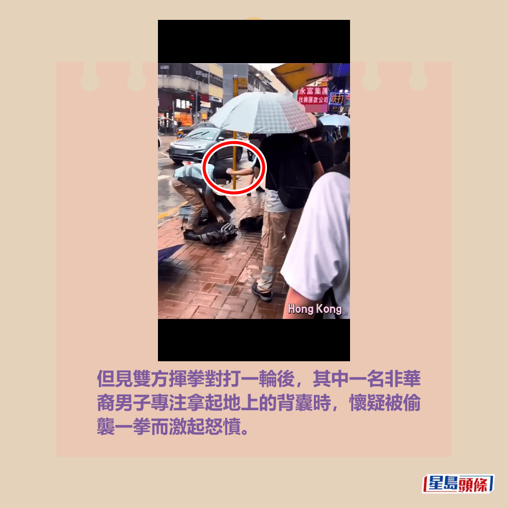 但見雙方揮拳對打一輪後,其中一名非華 裔男子專注拿起地上的背囊時,懷疑被偷 襲一拳而激起怒憤。fb截圖 但見雙方揮拳對打一輪後,其中一名非華 裔男子專注拿起地上的背囊時,懷疑被偷 襲一拳而激起怒憤。fb截圖