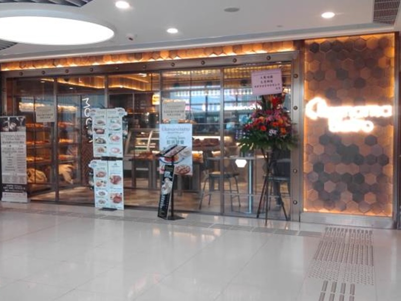 樂富廣場的Itamama Bistro