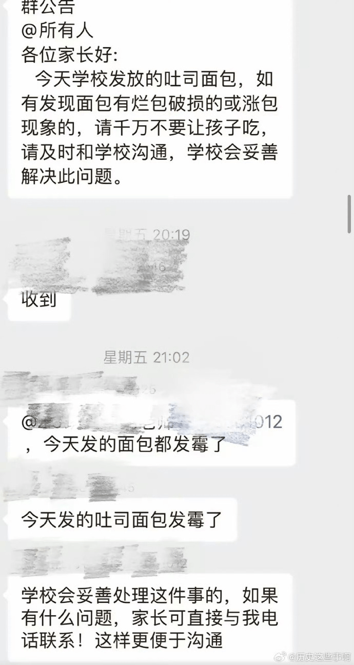 家长聊天群组对话。