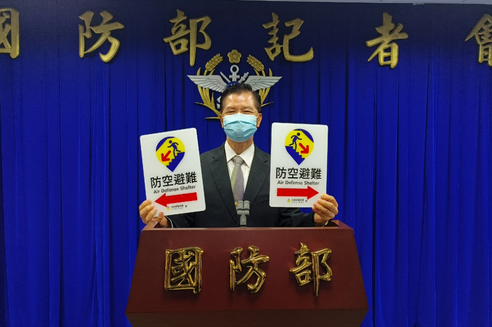 台湾军方公布《全民国防应变手册》。