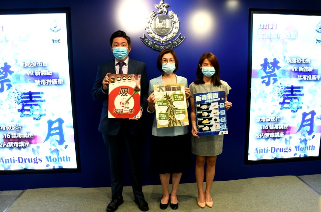 為打擊毒品行為,警方會在本月舉辦一連串活動宣傳禁毒。