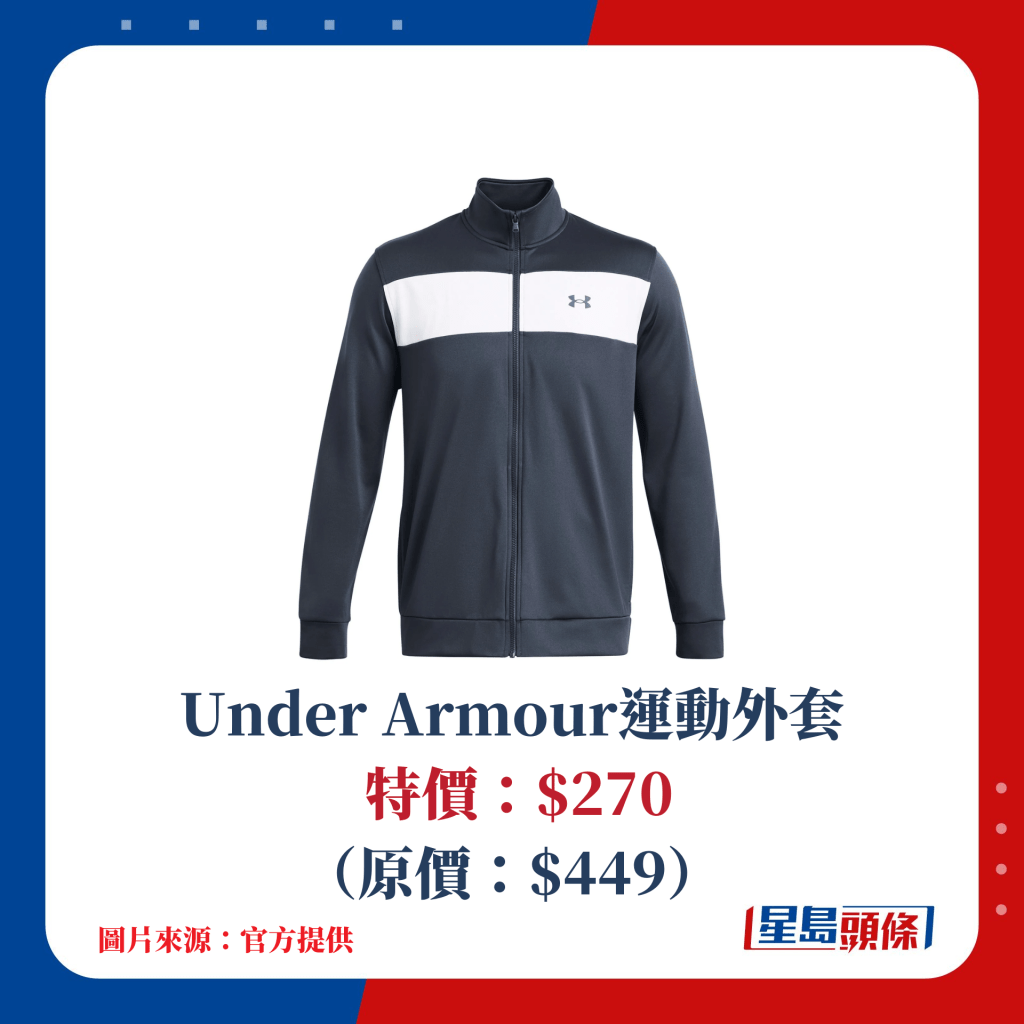 Under Armour運動外套 特價：$270（原價：$449）