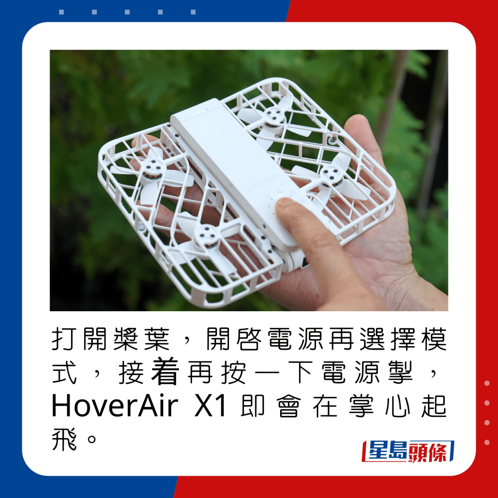 評測】HoverAir X1 迷你自拍飛行相機18 秒起飛+ 各飛行模式及畫質詳情測試-  香港