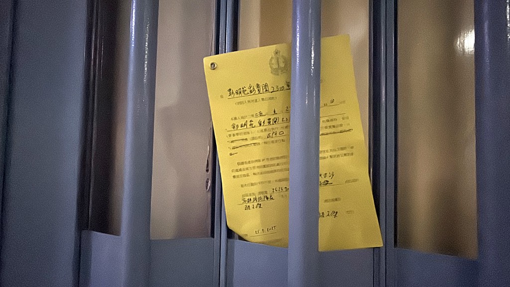 警方在死者門口插上字條。林思明攝 警方在死者門口插上字條。林思明攝