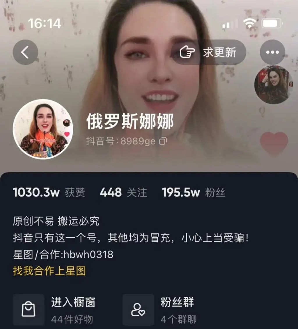 那藝娜最初以扮俄羅斯人走紅。 那藝娜最初以扮俄羅斯人走紅。