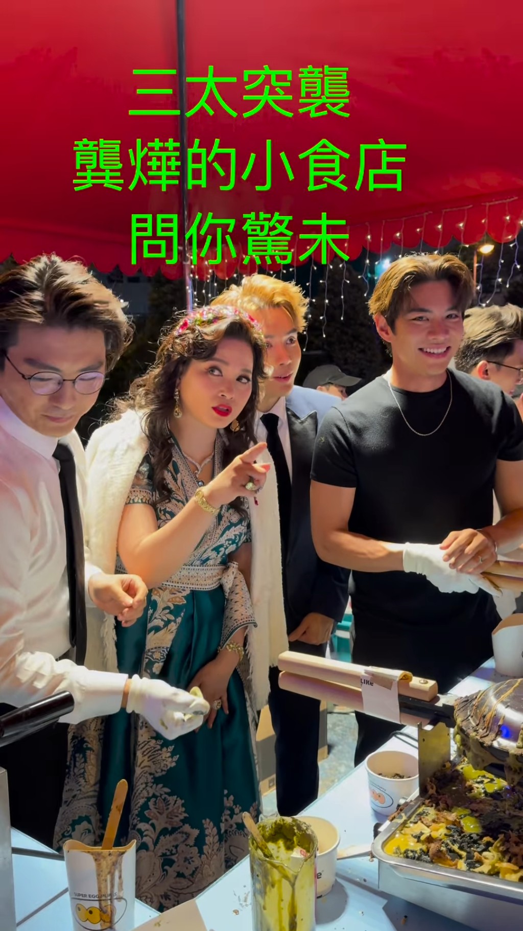 三太叫大家唔使驚,佢係會排隊。 三太叫大家唔使驚,佢係會排隊。