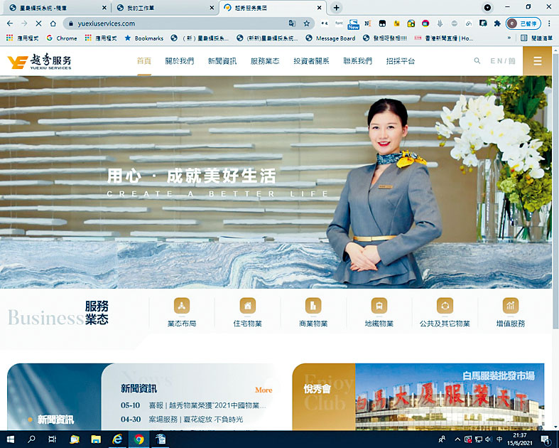 越秀服務公布，截至2021年底止年度，賺3.6億元人民幣，按年增80%。